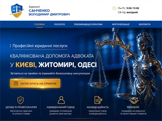 advokat-sanchenko.kiev.ua