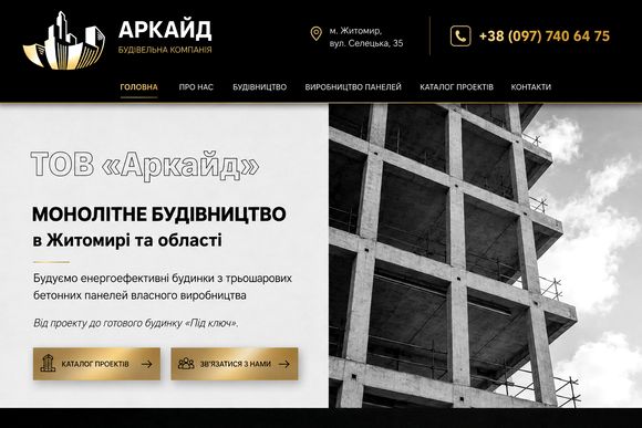 arkayd.zt.ua