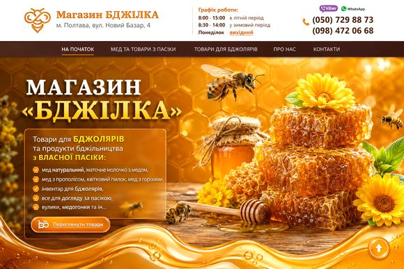 bdzhilka.pl.ua