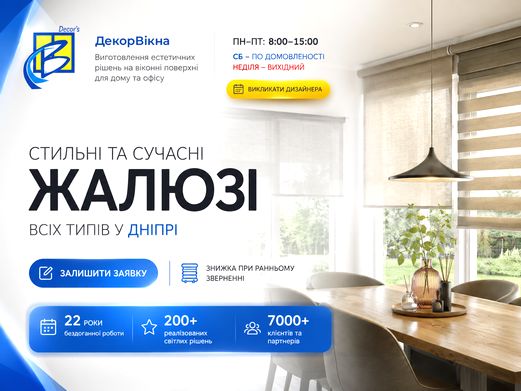 dekorvikna.com.ua
