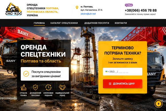 skskrs.in.ua