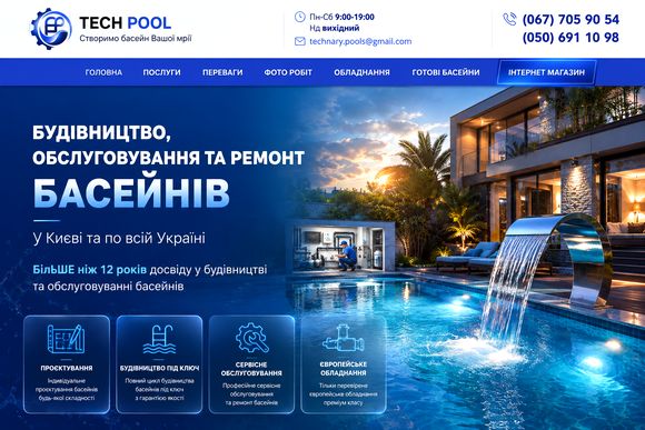 tech-pool.in.ua
