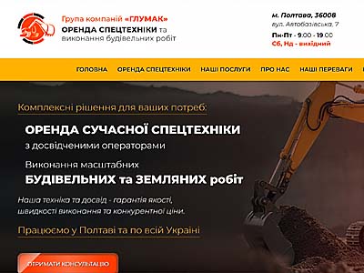 замовити якісний сайт