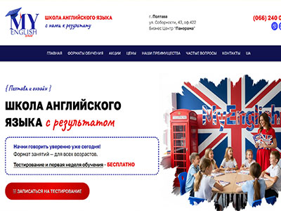 создать сайт Полтава